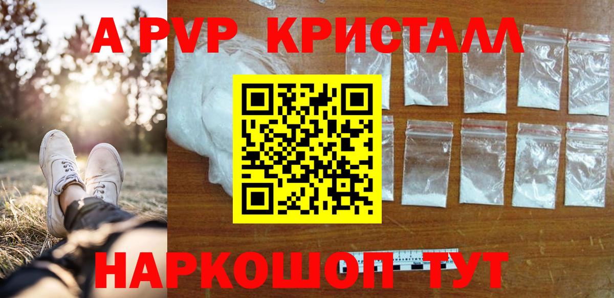 Alpha PVP СК Новый Уренгой