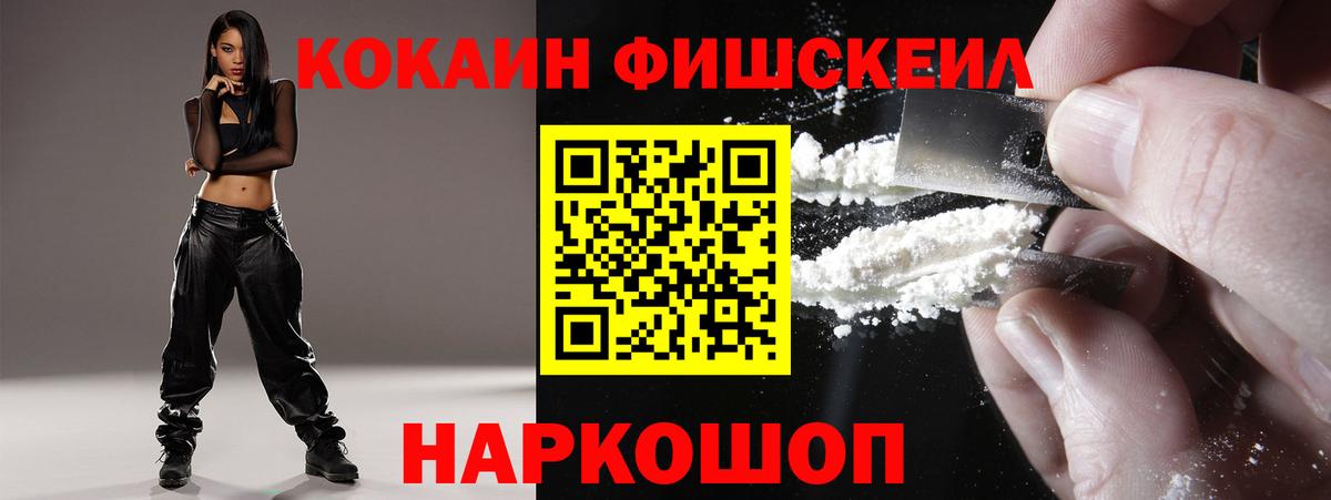 Новый Уренгой  COCAIN 98%  КОКАИН Боливия  Вход с VPN 