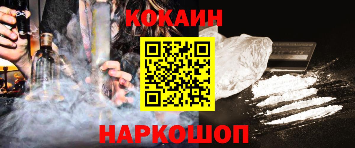 КОКАИН Fish Scale Новый Уренгой