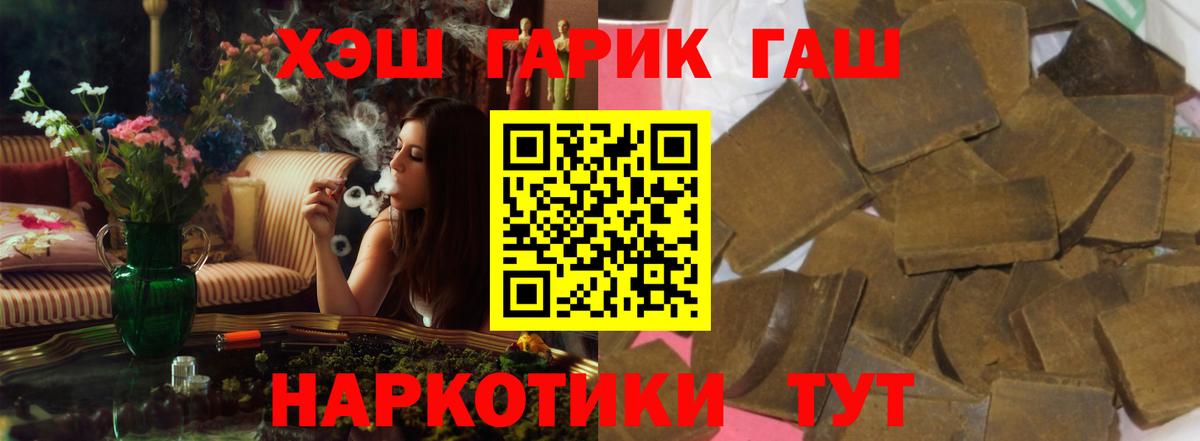Гашиш Premium Новый Уренгой