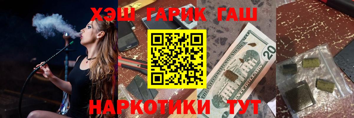 ГАШИШ гашик  Вход с VPN  Гашиш 40% ТГК  как найти наркотики  Новый Уренгой 
