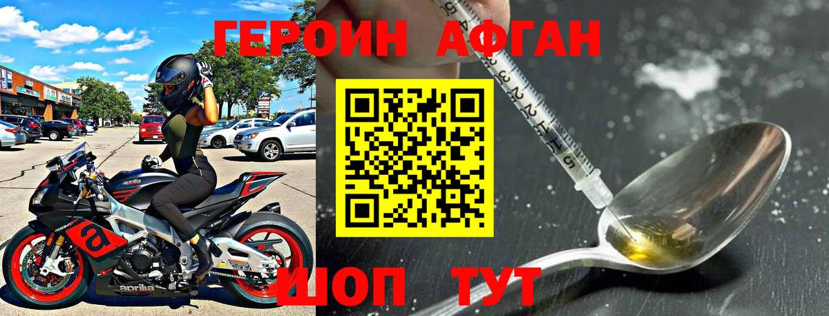 ГЕРОИН  Вход с VPN  Новый Уренгой  Героин герыч 