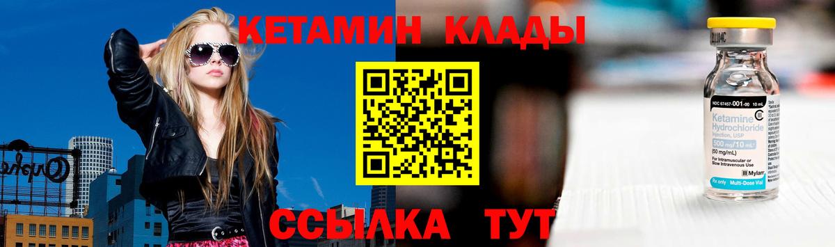 Кетамин ketamine Новый Уренгой