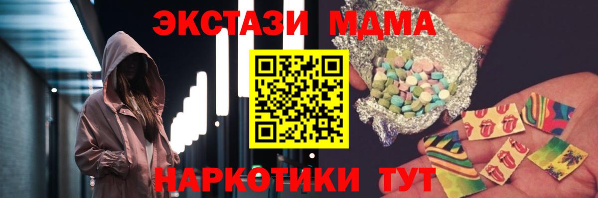 Новый Уренгой  MDMA Molly  МДМА VHQ  Вход с VPN 