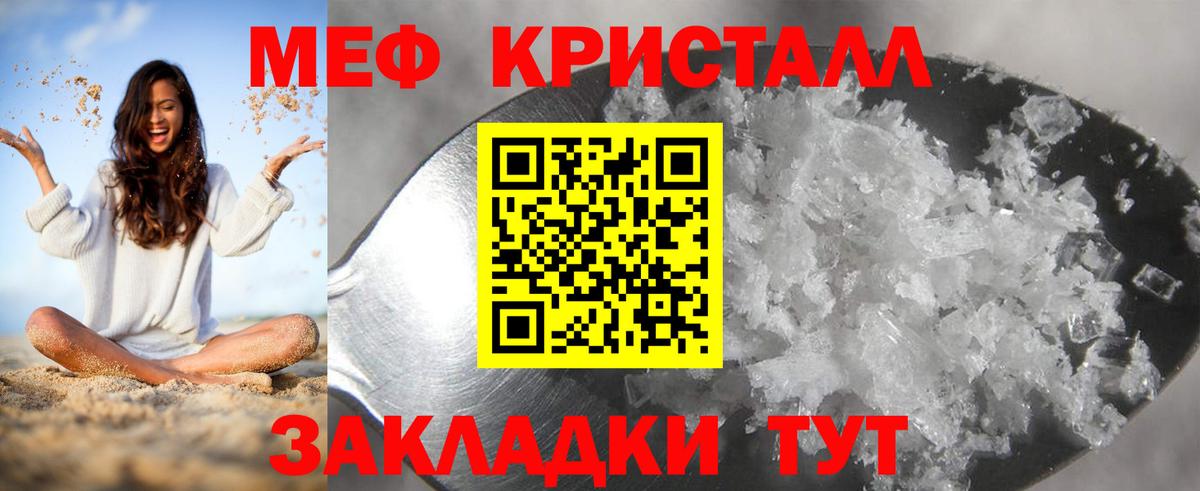 МЯУ-МЯУ VHQ  Вход с VPN  Меф мука  Мефедрон  Новый Уренгой 