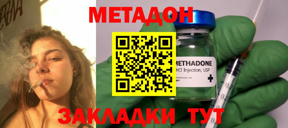 Новый Уренгой  МЕТАДОН белоснежный  Вход с VPN  МЕТАДОН мёд 