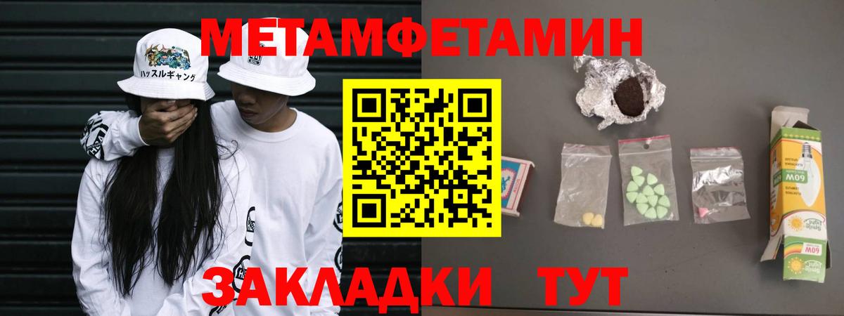 МЕТАМФЕТАМИН Methamphetamine  Вход с VPN  Новый Уренгой 