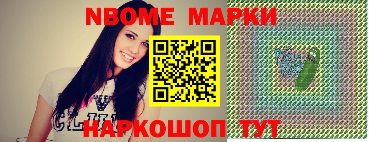 Новый Уренгой  Марки 25I-NBOMe 1,5мг  Вход с VPN 